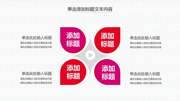 残联公益爱心奉献帮助关爱残疾人PPT模板