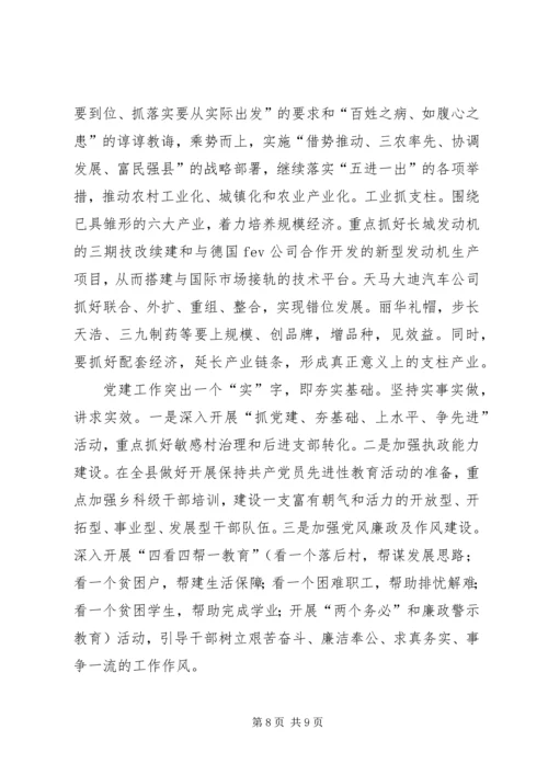 赴广东参观考察学习体会与思考 (9).docx