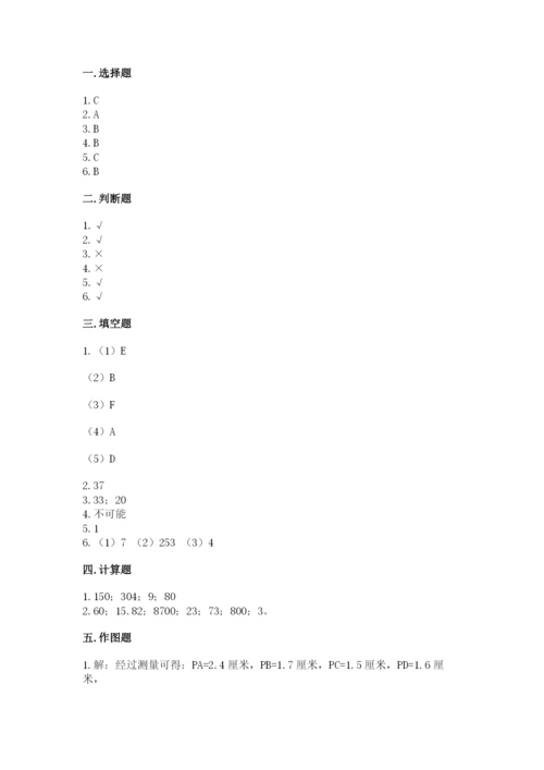 苏教版数学四年级上册期末卷及参考答案【b卷】.docx