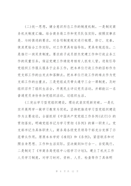 个人意识形态工作总结.docx