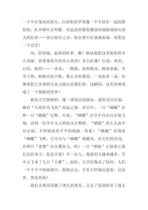 关于描写秋景的作文.docx