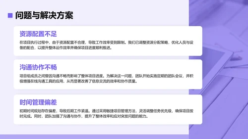 紫色简约风年中工作成果汇报PPT模板