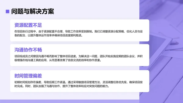紫色简约风年中工作成果汇报PPT模板