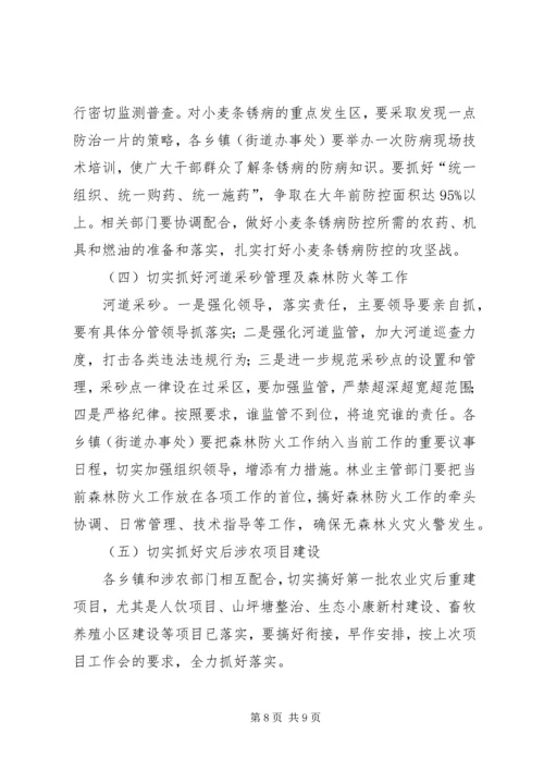 区灾后农户住房重建工作会讲话.docx