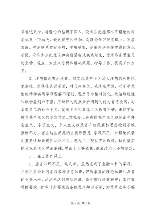 高级党课思想汇报.docx