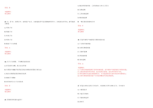 2022年10月江苏省苏州常熟市妇幼保健所招聘人员历年高频考点试题含答案解析