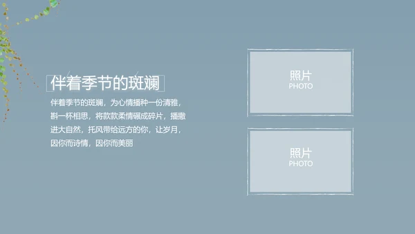 致青春毕业季大学毕业纪念册电子相册动态PPT