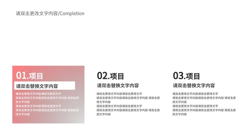 粉色简约风策划方案PPT模板