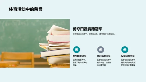 璀璨学生时代