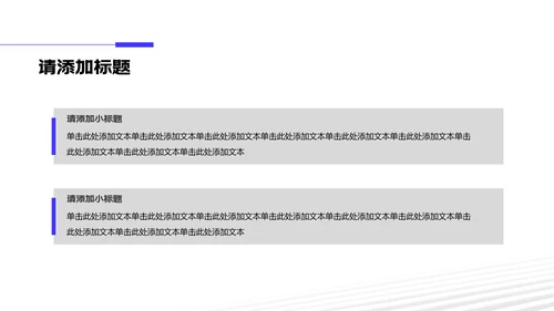 蓝白简约风研究生复试自我介绍