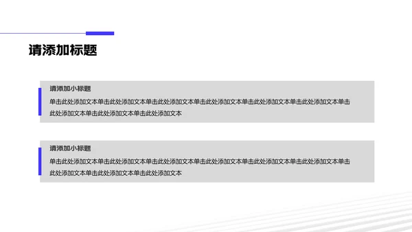 蓝白简约风研究生复试自我介绍