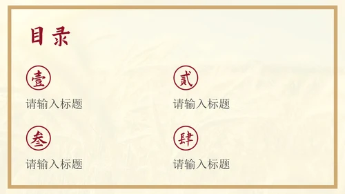 黄色节约粮食主题教育通用PPT模板