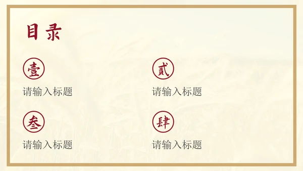 黄色节约粮食主题教育通用PPT模板