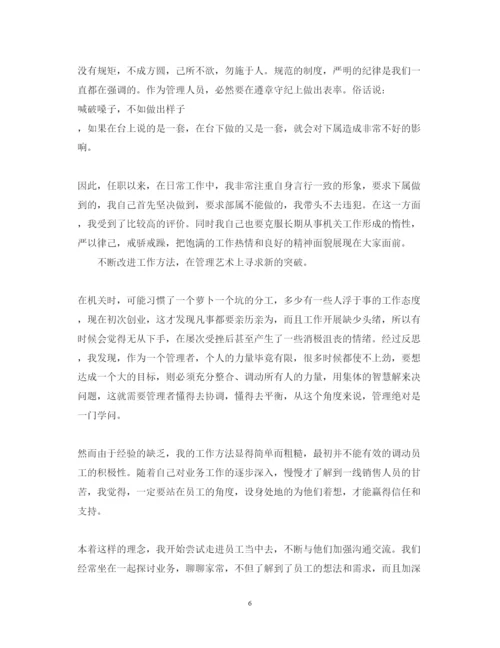 精编年保险公司员工述职报告范文.docx