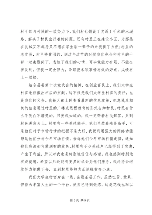 培训会议心得体会.docx