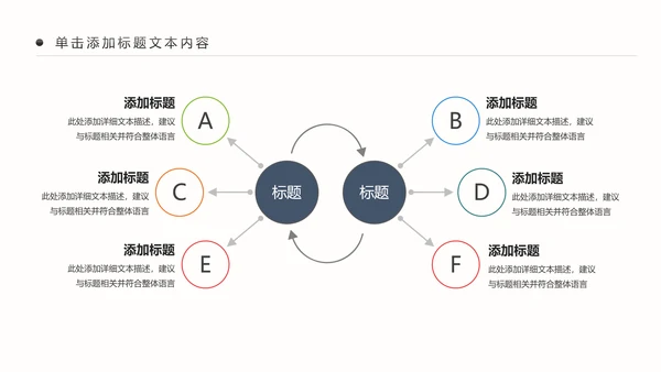 精美简约大气全球旅游出国留学PPT模板