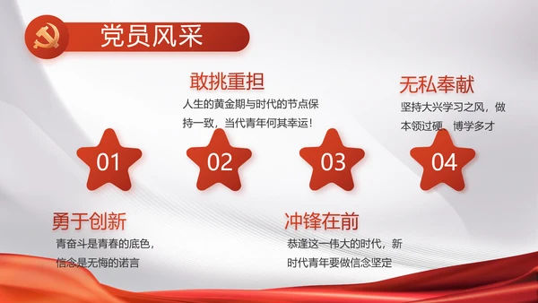 大气党政党风廉洁报告工作总结PPT