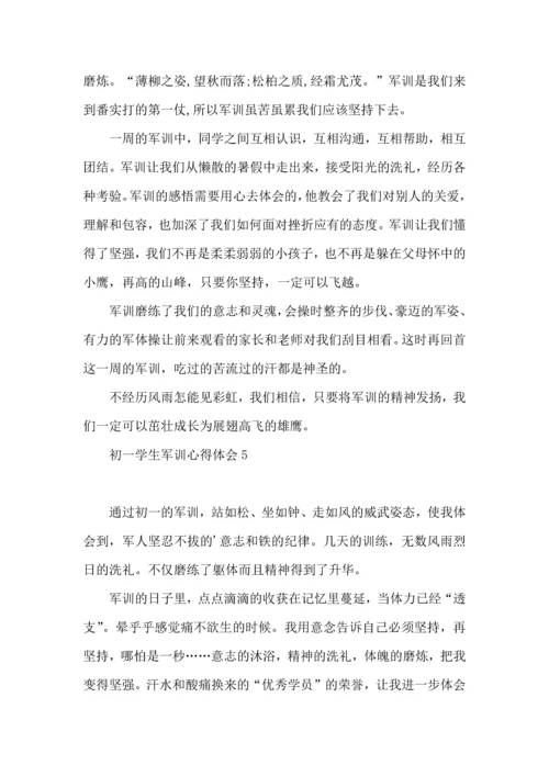 初一学生军训心得体会.docx