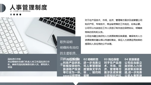 企业新员工入职员工培训手册通用PPT模板