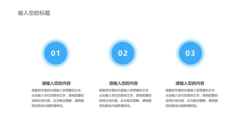蓝色渐变风总结汇报PPT模板