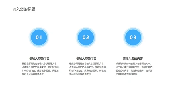 蓝色渐变风总结汇报PPT模板
