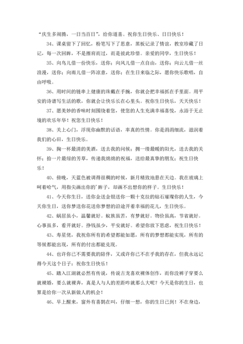 朋友过生日的贺卡文案五篇.docx