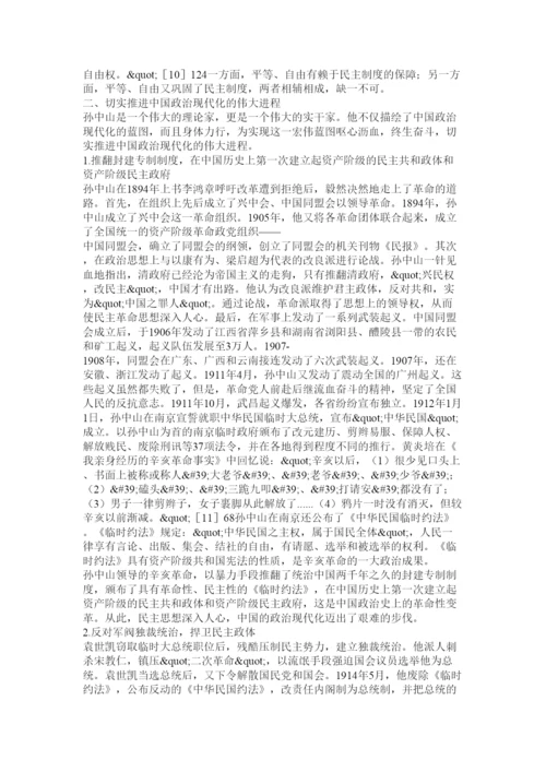 2022时政论文.docx