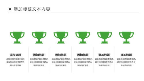 绿色低碳环保新能源汽车绿色出行PPT模板