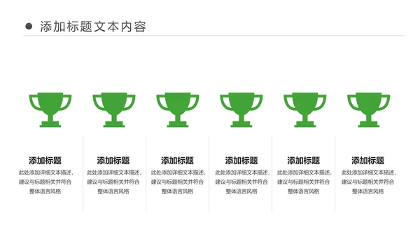 绿色低碳环保新能源汽车绿色出行PPT模板