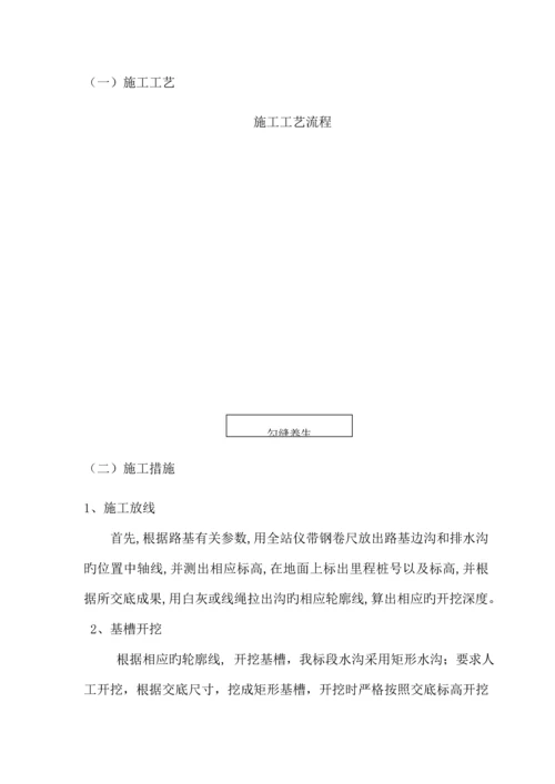 棚户区改造项目施工技术措施和施工方案.docx