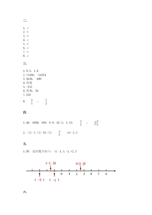 辽宁省【小升初】小升初数学试卷带答案（满分必刷）.docx