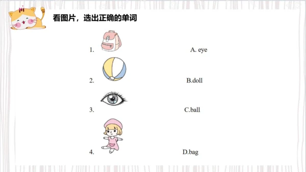 Unit4 I have a ball Lesson 19- Lesson 20（课件）