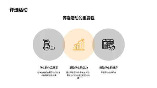 商务风教育培训教学课件PPT模板