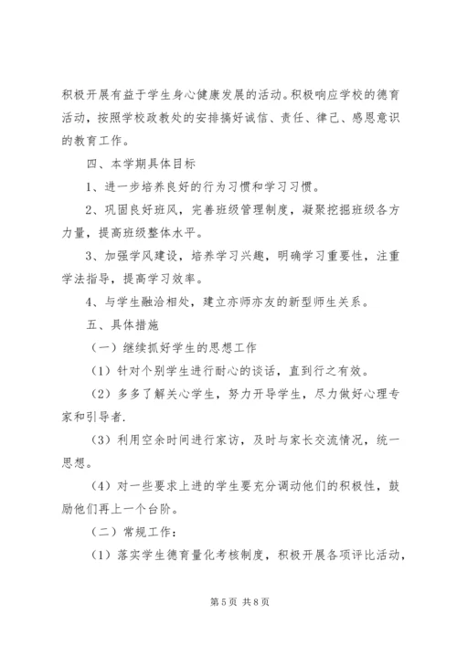 精选班主任个人德育工作计划.docx