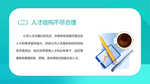 绿色扁平风年度述职报告PPT模板