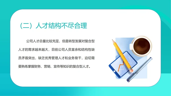 绿色扁平风年度述职报告PPT模板