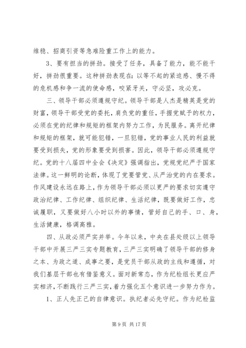 对党忠诚教育活动党性分析材料.docx