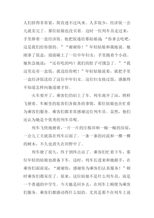最有意义的事作文.docx