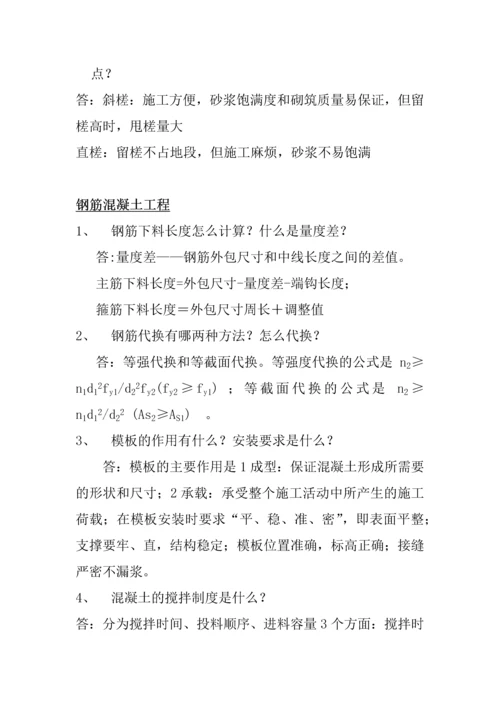 岩土工程施工试题及答案.docx