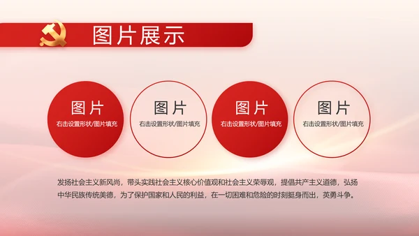 红色党建政府工作汇报动态PPT