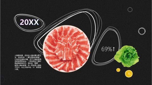 重庆麻辣火锅通用PPT模板