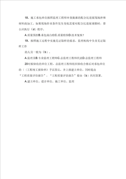 XX监理工程师合同管理模拟题