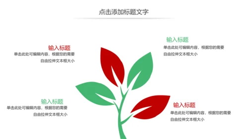 少儿跆拳道培训招生宣传动态PPT模板