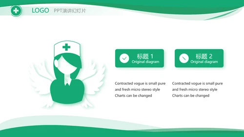 大气医疗公司宣传工作总结汇报PPT