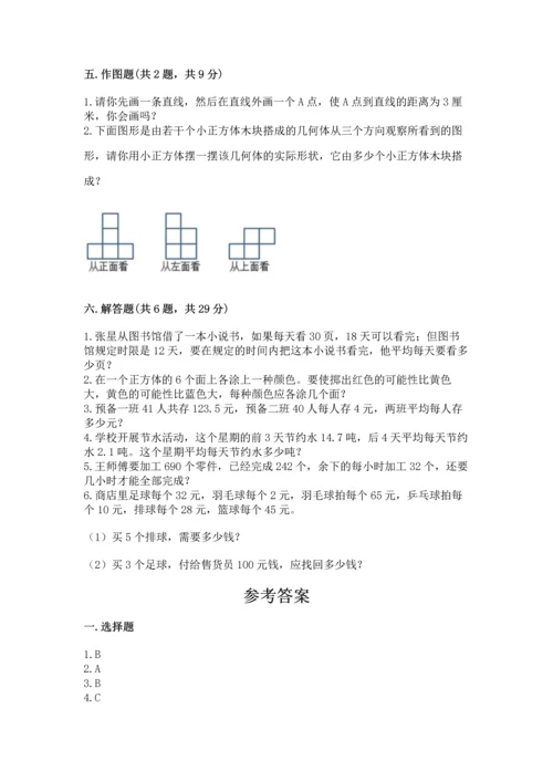 苏教版小学四年级上册数学期末测试卷【网校专用】.docx