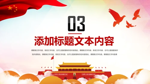 红色扁平化中国人民检察院工作汇报PPT模板