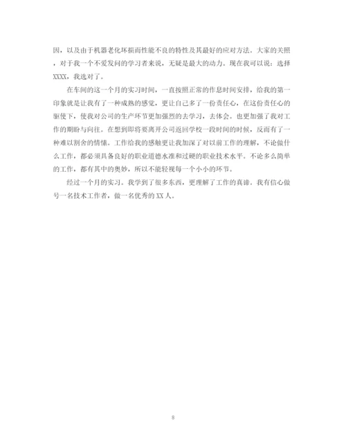 精编之关于公司实习总结报告范文.docx