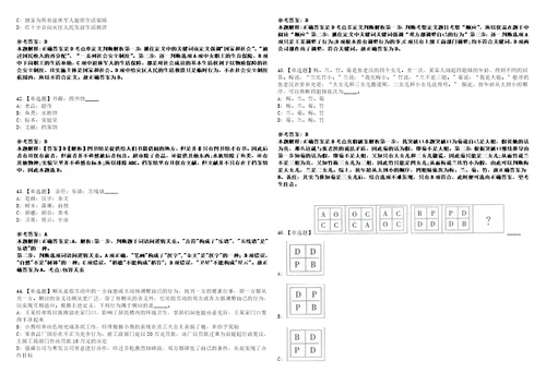 2022年08月山西临汾市吉县人力资源和社会保障局高校毕业生就业见习上岸题库1000题附带答案详解