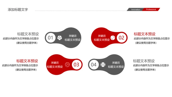 武术跆拳道比赛空手道PPT模板