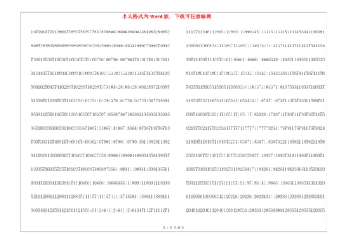 历年贵州高考一分一段表-2022.docx